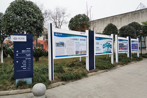園區(qū)企業(yè)導(dǎo)向宣傳欄標識牌制作安裝
