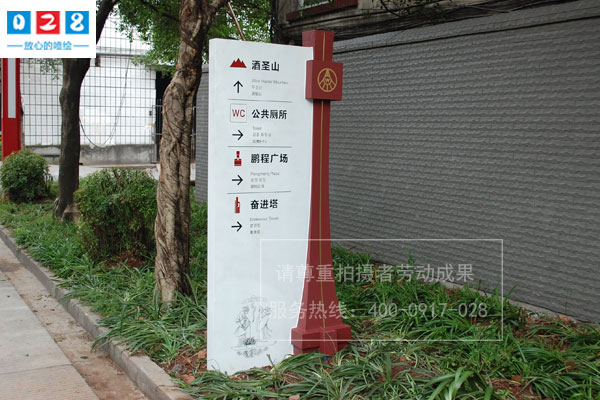 旅游景區(qū)標(biāo)識(shí)牌設(shè)計(jì)