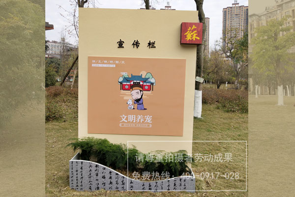 蘇洵公園標識導(dǎo)視系統(tǒng)設(shè)計制作安裝