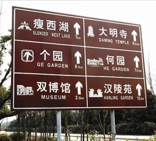 旅游景區(qū)常用標識標牌的材質有哪些？