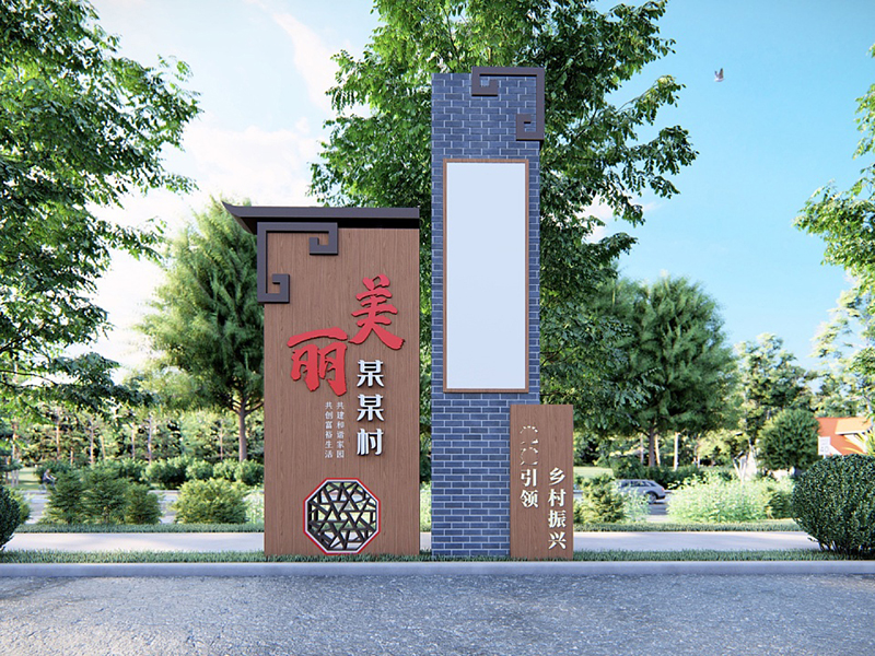 美麗鄉(xiāng)村標識標牌主要分為哪些呢？