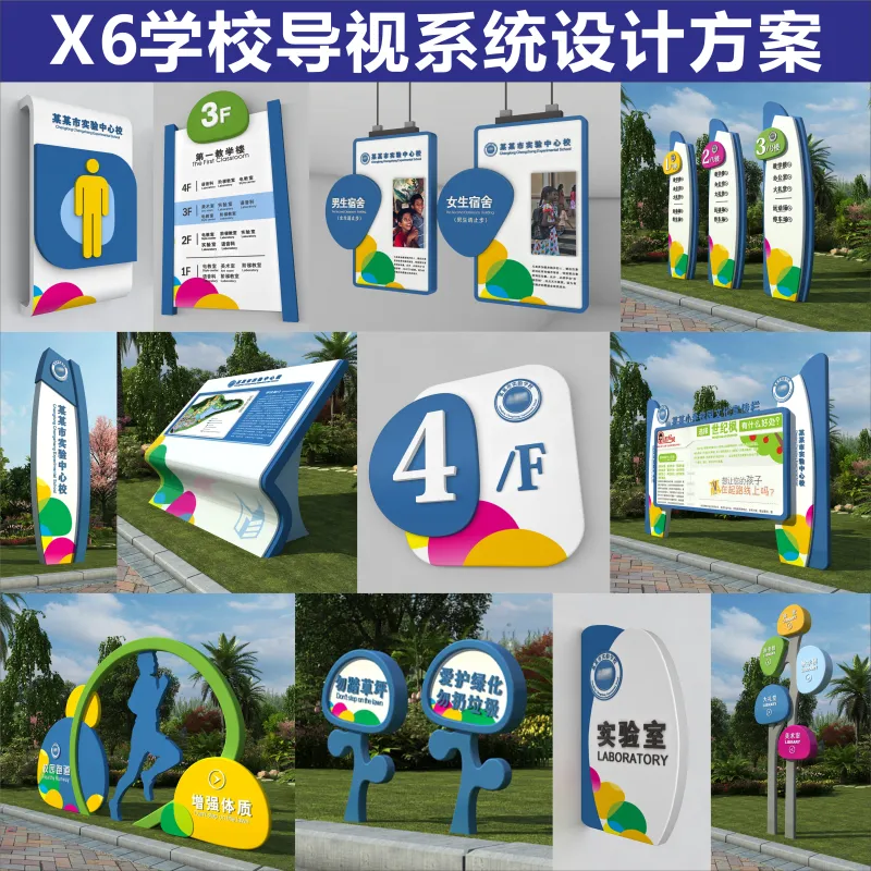 學(xué)校標(biāo)識(shí)標(biāo)牌給學(xué)校帶來(lái)便捷也帶來(lái)安全？