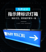 戶外燈箱發(fā)光標(biāo)識(shí)牌應(yīng)該具備哪些作用？