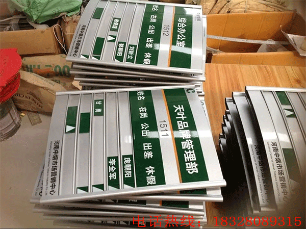鋁型材制作的標(biāo)識(shí)牌