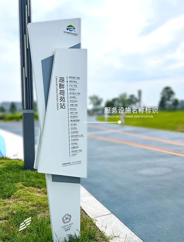 公共環(huán)境標識標牌